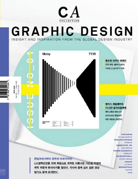 CA 컬렉션 : Graphic Design. 1.