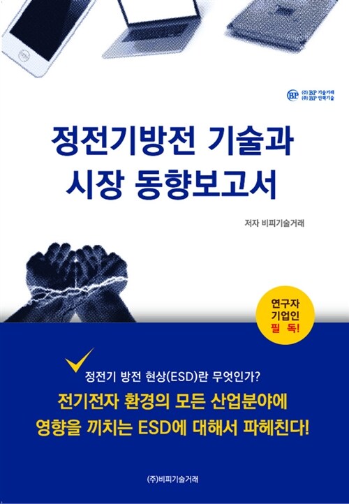 9791187327844