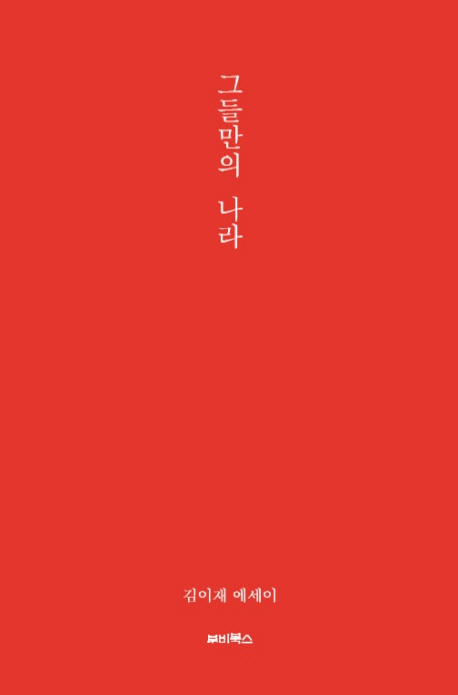 9791195814138