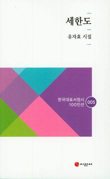 9788964272091