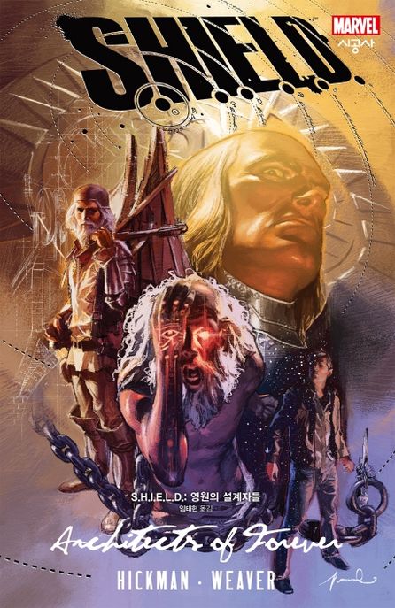 S.H.I.E.L.D.: 영원의 설계자들