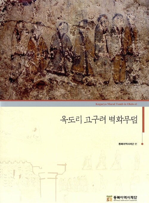옥도리 고구려 벽화무덤