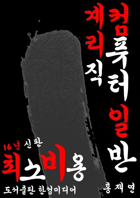 9791185288093
