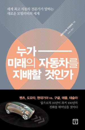미래자동차써비스 이미지