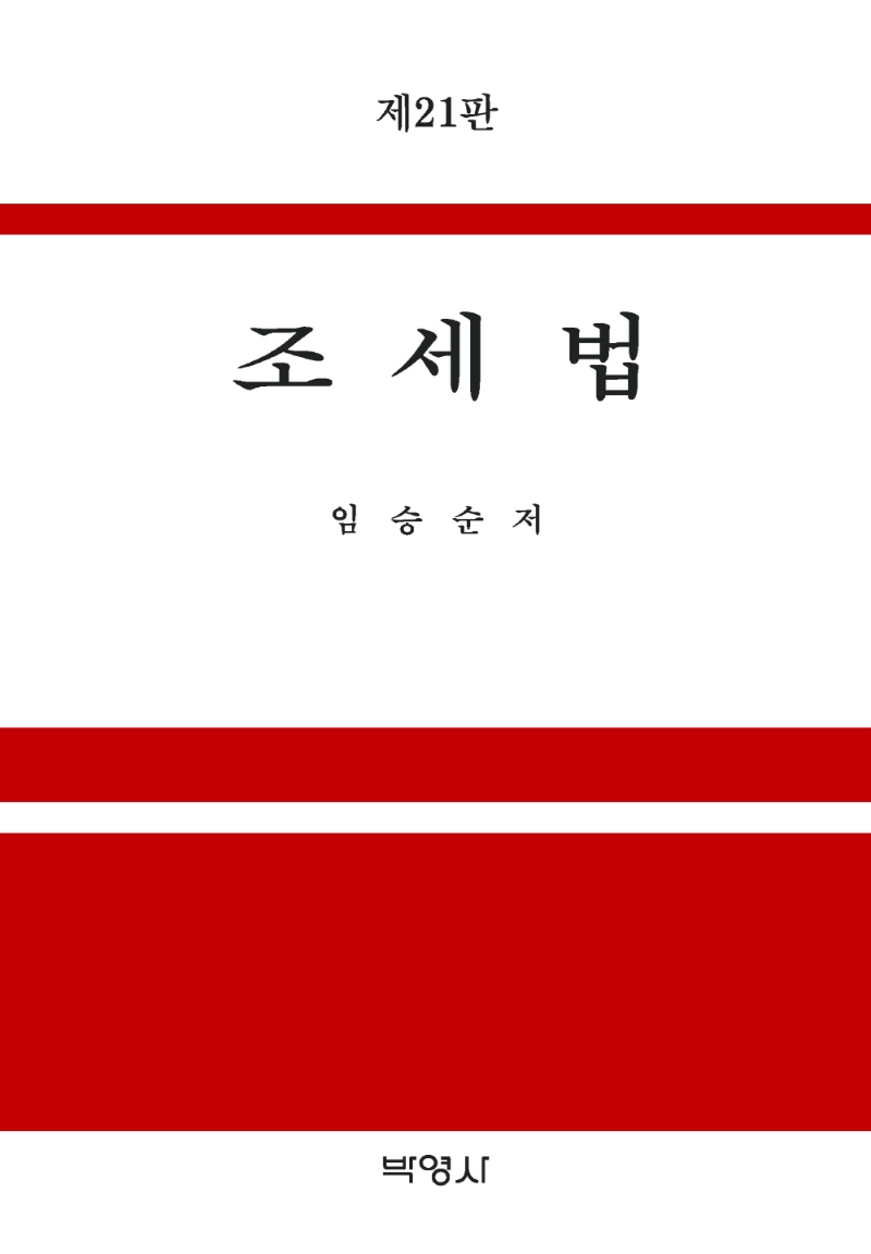 9791130338392