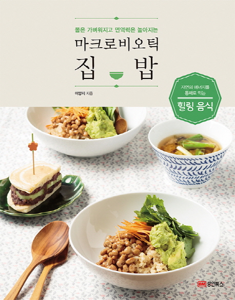 집밥 이미지