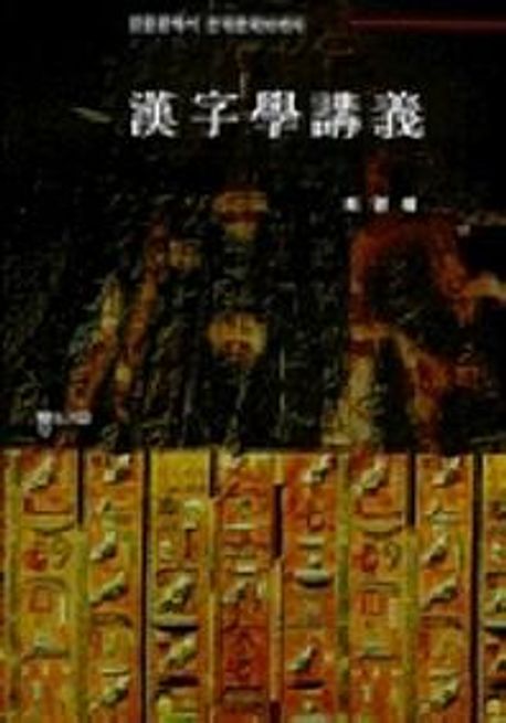 9788982640643