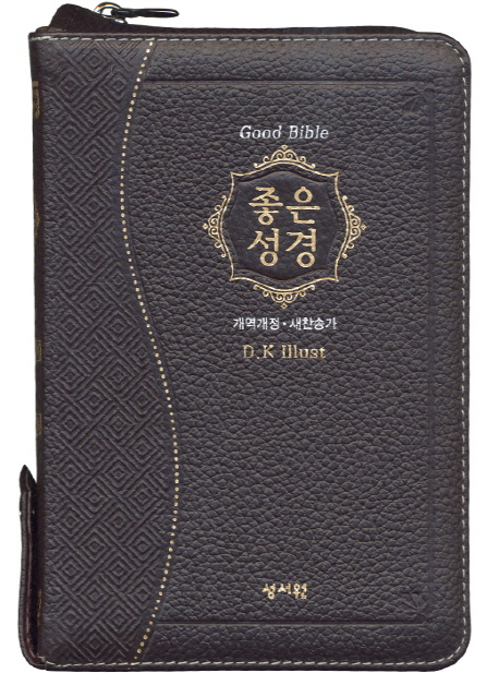 고급판 좋은성경 (특소,초코,새찬송가,개역개정,색인)