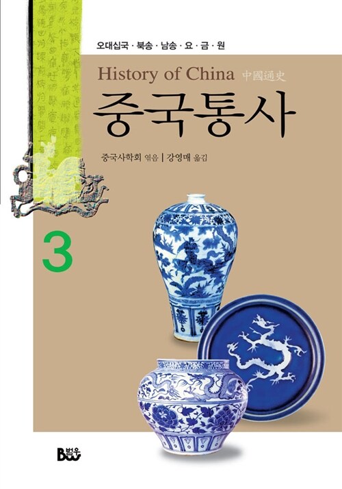 동양사 이미지