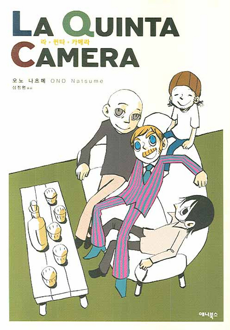 라 퀸타 카메라