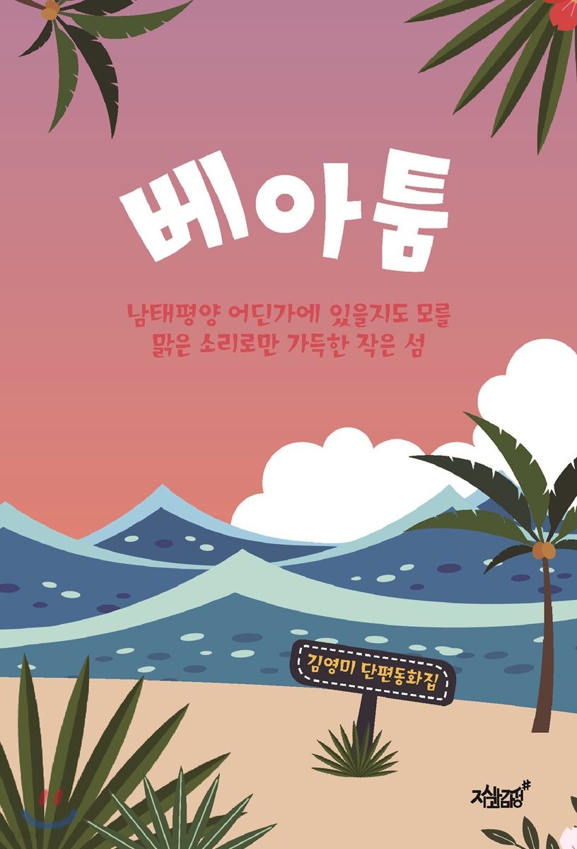 간략검색 : 지산초록도서관 지산초록도서관