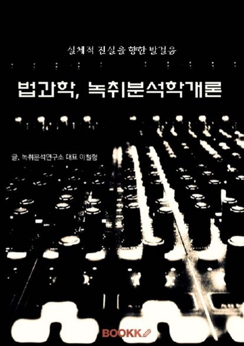 9791137248403