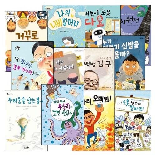 2021 제20회 책과함께 KBS 한국어 능력시험 4급 선정도서 초등 3~4학년 (전12권 (거꾸로 가족, 나의 나비 할머니, 뭐든지 로봇 다요, 중극을 놀라게한 신라의