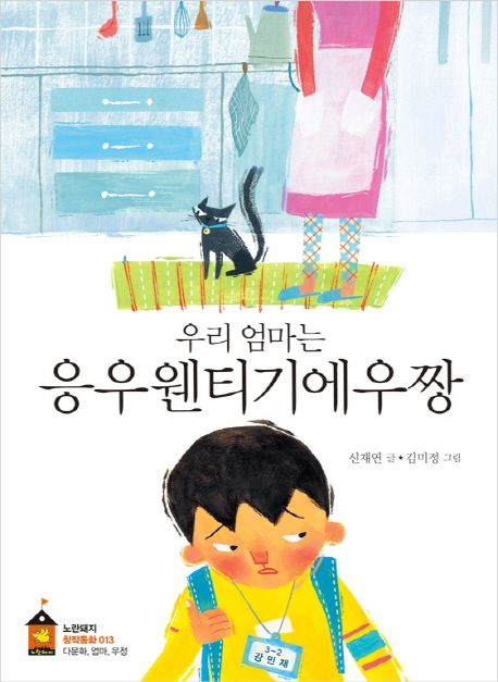 우리엄마는응우웬티기에우짱