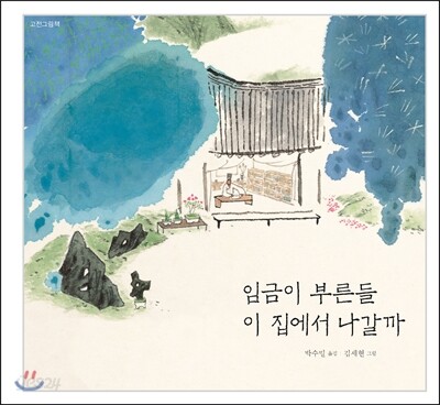 고전집 이미지