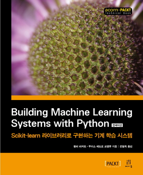 Building machine learning systems with Python  : Scikit-learn 라이브러리로 구현하는 기계 학습 시스템