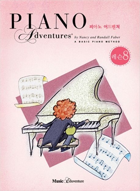 피아노 어드벤쳐 = Piano adventures : 레슨. 8 / Nancy [Faber] ; Randall Faber [저]  ; Music...