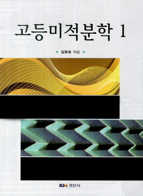 9788961056717