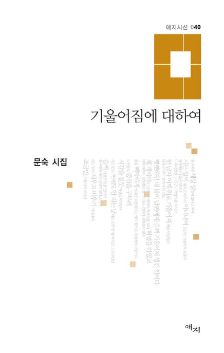 문*숙 이미지
