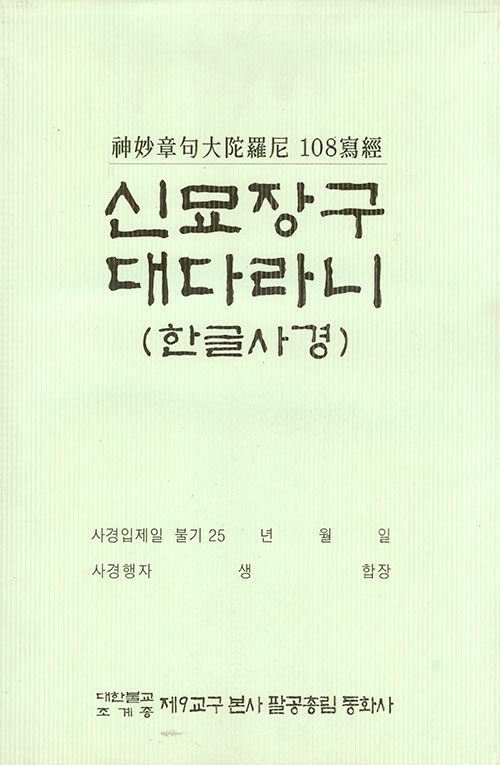 9791155471418