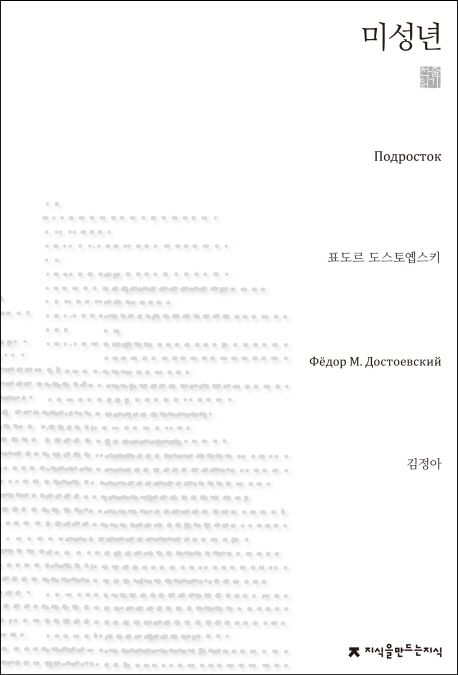 9791128829444
