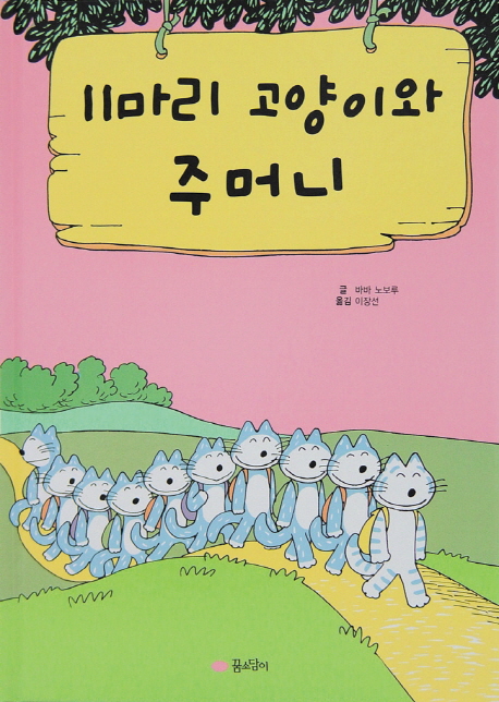 9788956898254