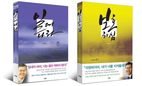일어나라 + 보호하심 세트 (보호하심/ 일어나라/ 삶으로 증명하라/ 처음마음)