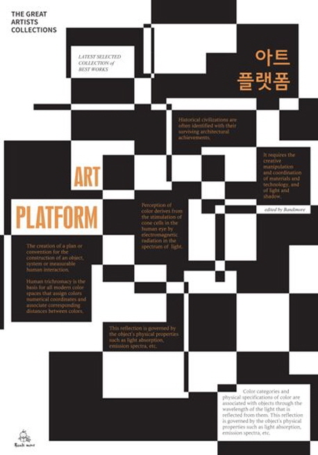 아트 플랫폼 = Art platform