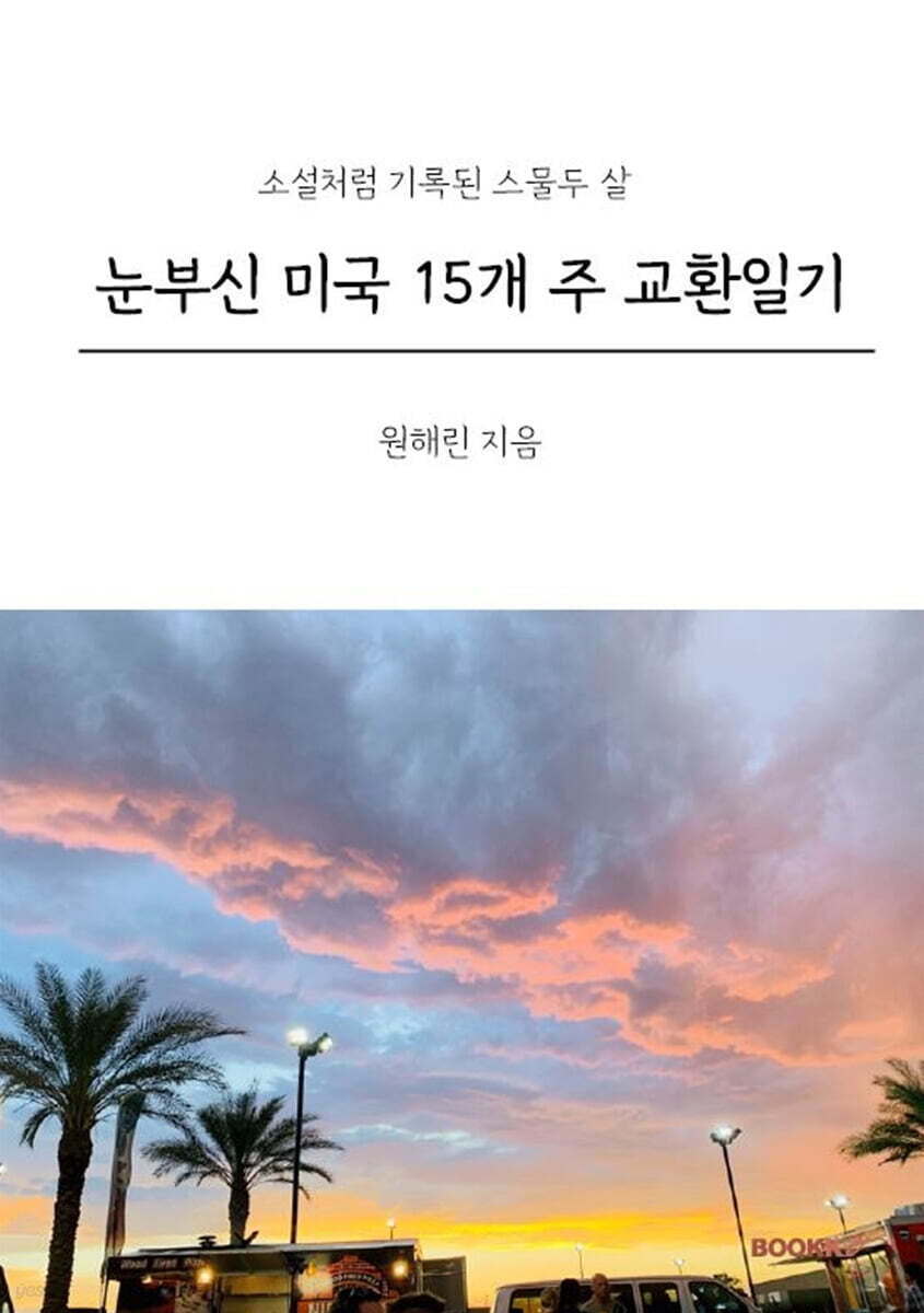 9791137255562