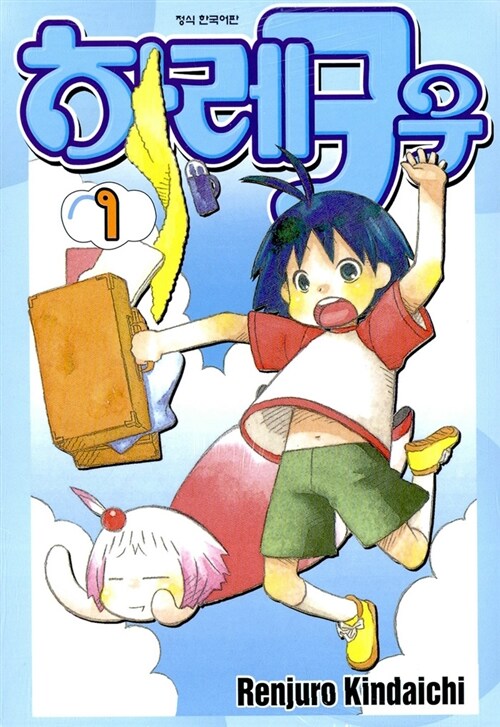 하레구우 1