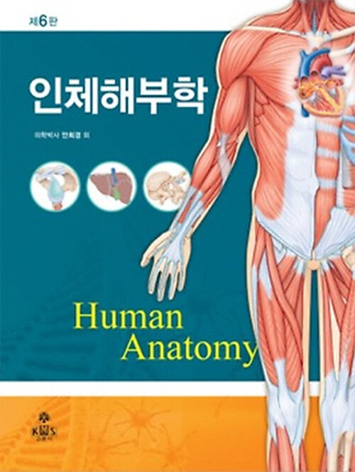 9788973867387