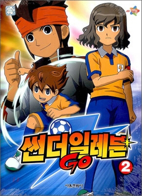 썬더일레븐 Go 2