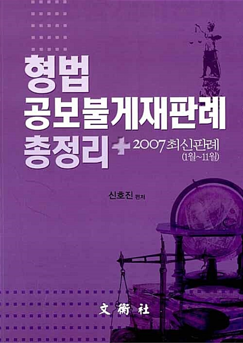 9788991750517