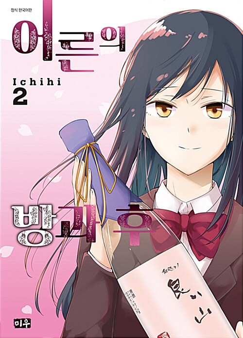어른의 방과 후