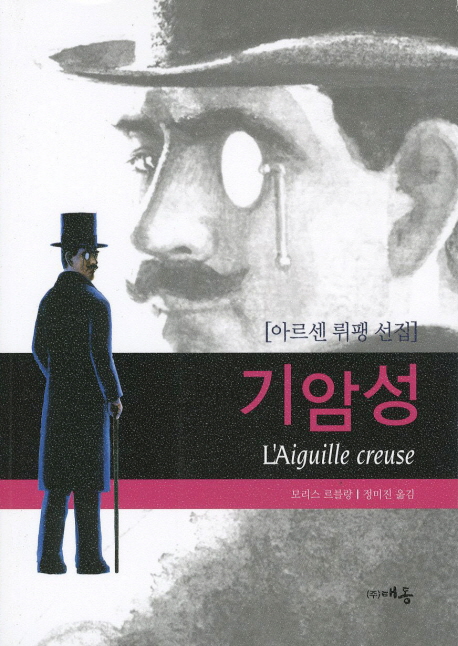 기암성