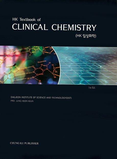 Clinical Chemistry(HK 임상화학) (HK Textbook of)