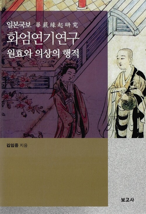 9791155163238