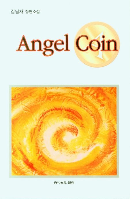 9788961384711