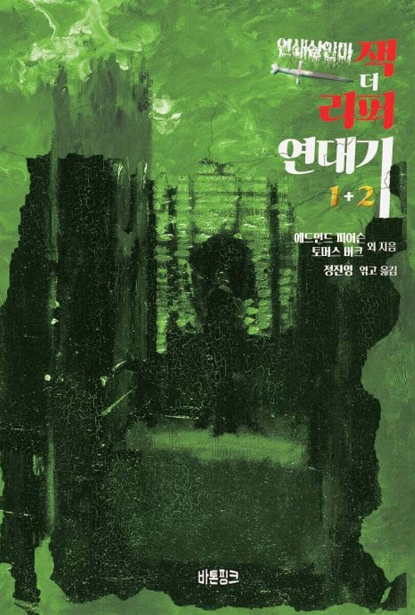 9791190974486
