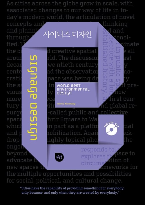 사이니즈 디자인 = Signage Design / 규림당 편