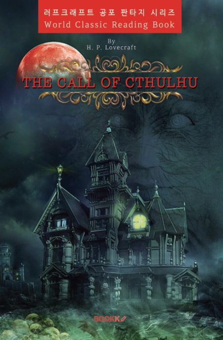 [POD] 크툴루의 부름 : The Call of Cthulhu