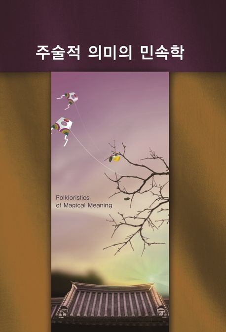 9791168484528