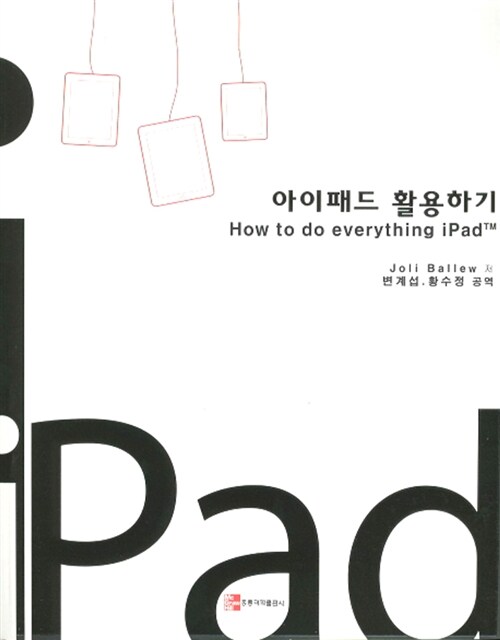 아이패드 활용하기