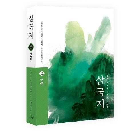 삼국지2 이미지