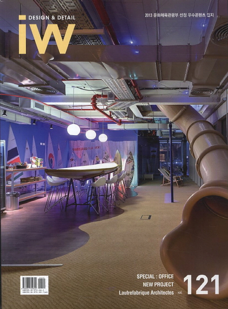 Interior World. 121 : Office