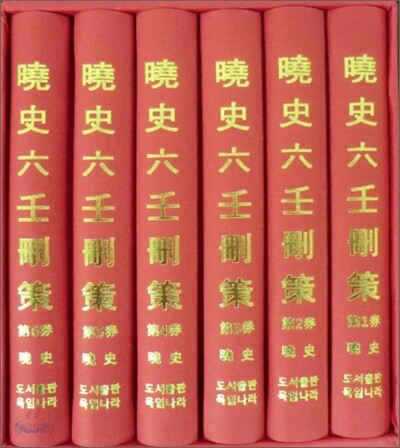 9788959070718