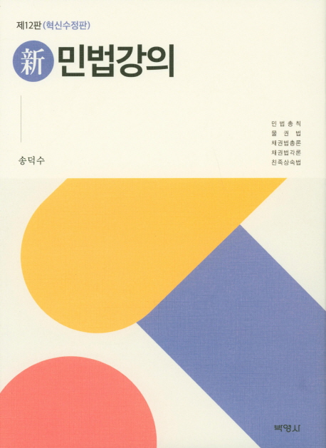 9791130333069