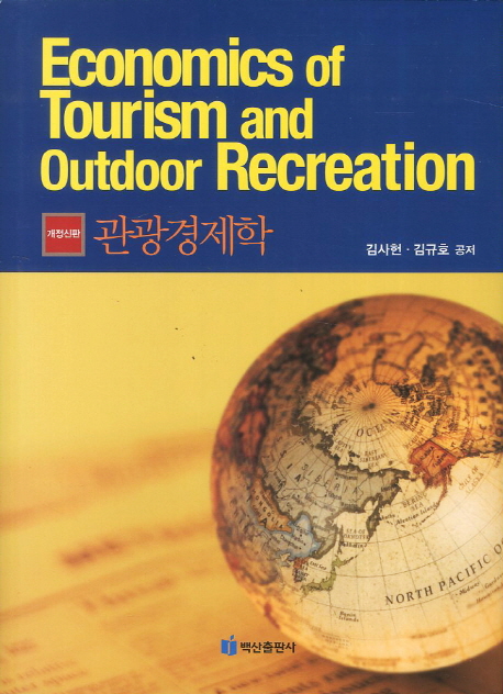 9788961835770