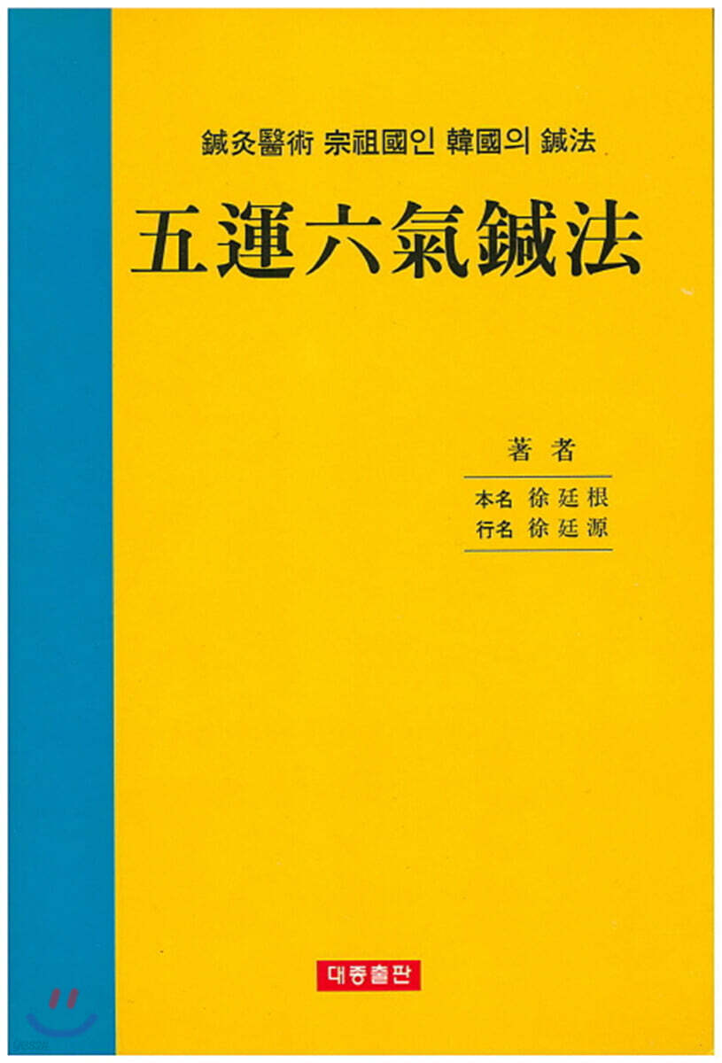 9788992315135