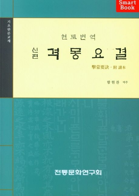 9791157944774